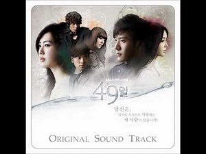 49 Day OST 아무일도 없었다 - 정엽 (브라운 아이드 소울)