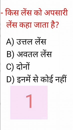science objective questions ch-10 class 10th questions 2024