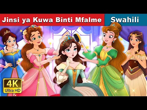 Jinsi ya Kuwa Binti Mfalme | How to be a Princess | in Swahili