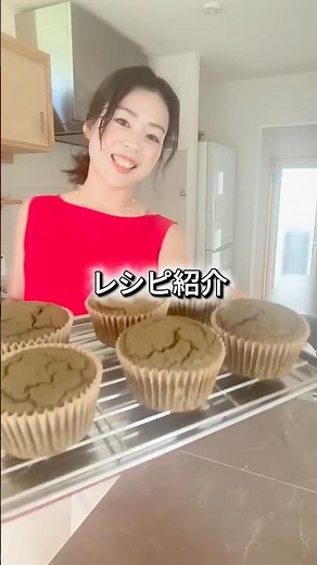 【レシピ】健康的な美しさを磨く ミルク抹茶マフィン #グルテンフリーおやつ #ココナッツ #ココナッツフラワー #ココナッツオイル #ココナッツスイーツ
