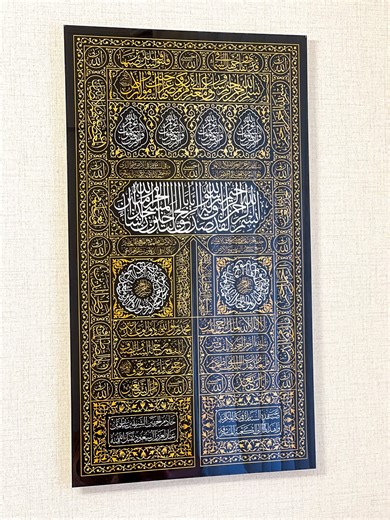 Kaaba Kiswa Tempered Glass Wall Art: Islamic Home Decor - Etsy