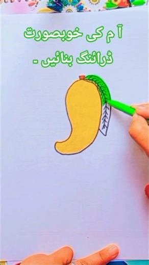 "Mango Drawing Tutorial]#mango #drawing #art #viral #viralshorts#how #howtodraw‪@ArtistryHub-j8r‬