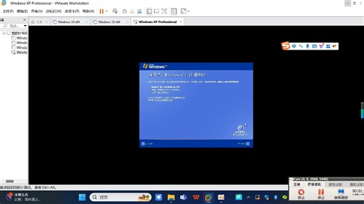 第一次安装Windows XP