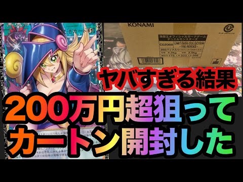 [Yu-Gi-Oh!] LIMIT OVER COLLECTION THE HEROES Carton Opening
