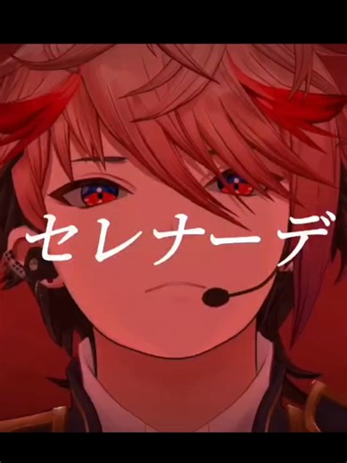 「僕なしで上手く幸せになってね」 #なとり 様「セレナーデ」 歌詞動画作るの初めてで挑戦してみたけど結構上手くいったかな…？🧐 音ハメできてるかな、ズレてたら申し訳ない🥺 イヤホンして編集したからイヤホンとかで聴いたら音ハメきれいかもしれない… #セラフ・ダズルガーデン #VOLTACTION #にじさんじ #にじさんじ好きさんと繋がりたい