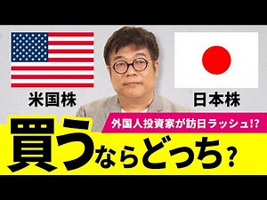 【投資家必見】プロが見る日本株の可能性