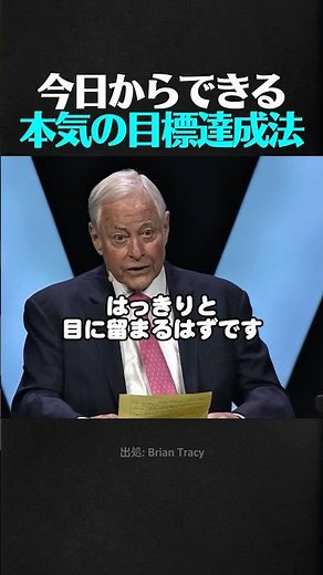 書くだけで加速する目標達成法