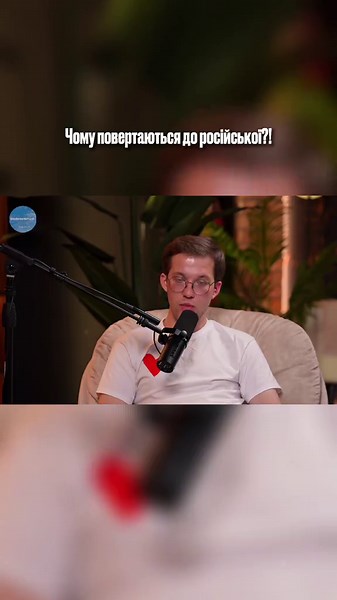 Василь Тимошенко про українську та російську мови | Подкаст