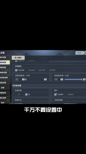 CODM小技巧与禁忌：提升你的游戏体验