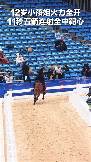 10M views · 179K reactions | 【#即看 五箭連射全中靶心 全國騎射巡迴賽總決賽 12歲“小孩姐”吳童雨動態騎射五箭全中 引全場歡呼】 | CCTV 中文 | Facebook
