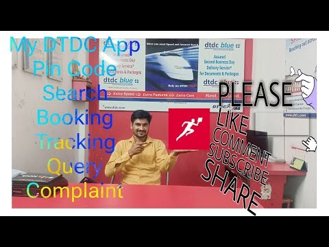 How To Track Dtdc Courier. Pin code Search Complain Raise. Courier Risk.#tracking #dtdc #information