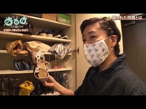【期間限定配信中】青木さやかが一大決心！（前編）過去の自分にさようなら【ウチ、断捨離しました！】
