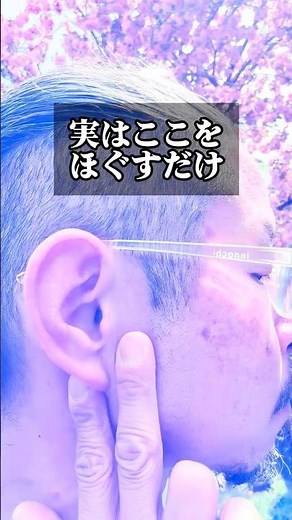 Ear Lymphatic Massage #Lymphatic #AutonomicNervousSystem #FaceCare