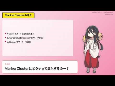 TEI/XMLの可視化例：Leafletを用いた地図表示