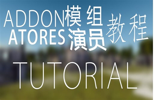 [GMOD]【生肉】如何使用Actors（演员）模组