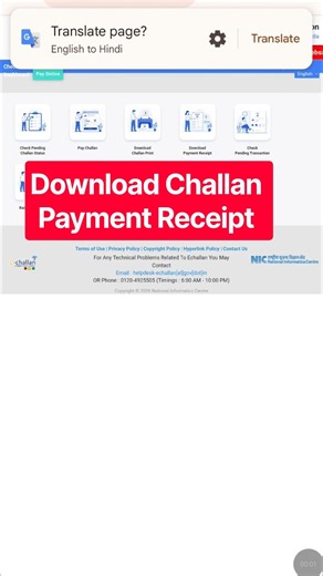 how to Download Challan Payment Receipt #echallan #shorts