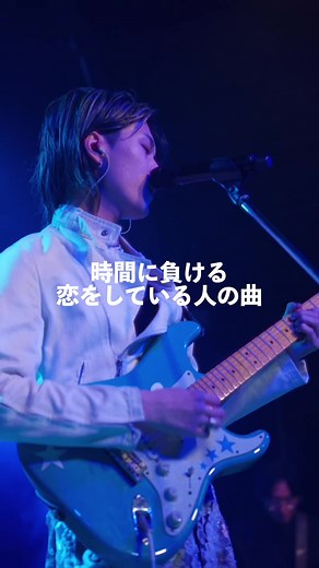 RUST（ライブオーディオ）｜KENN 作詞作曲 - 歌詞・バージョン解説