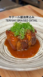 46K views · 921 reactions | Been craving that restaurant-quality flavor at home? Here’s my pro tip I’m making Teriyaki Braised Oxtail with @KikkomanUSA Teriyaki Takumi, it’s thick, rich, and packed with big umami flavor I can count on every time. Made with premium ingredients, it brings that deep, bold flavor I love. Takumi is great to use at home, whether you’re glazing, braising, or finishing. It’s basically a recipe in a bottle. | Chef Shota Nakajima | Facebook