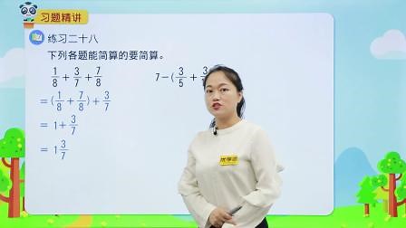 第七单元 总复习 习题精讲