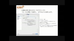 emnプロバイダ ＦＴＰ設定マニュアル　Dreamweaver CS3 編