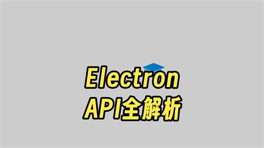 掌握 Electron：带有 HTML、JavaScript 和 CSS 的桌面应用程序