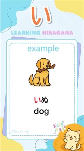 Learn Hiragana い #nihongo #hiragana #japan #japanese