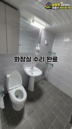 깔끔하게 수리된 용산동 대림아파트 매매 | 한샘 붙박이장·화장실·도배·장판·싱크대 수리 완료!