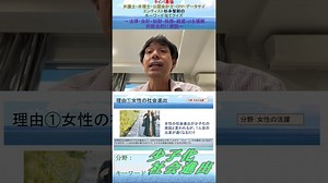 少子化対策の基本中の基本とは？女性の社会進出だけではない真の要因　タイパ最強！現役弁護士・弁理士・公認会計士・CFPその他による旬のキーワード当てクイズ６月７日