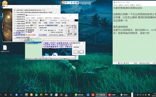 屏幕录制专家视频加密与解密exe视频转换MP4