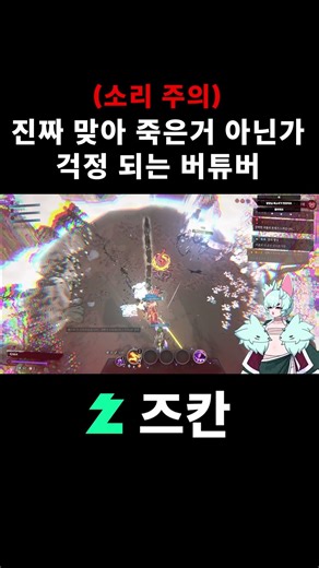 진짜 맞아 죽은거 아닌가 걱정 되는 버튜버 [셰이프 오브 드림/Shape of Dreams]