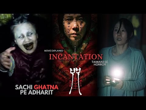 INCANTATION (2022) Taiwanese horror movie explained in Hindi | Taiwanese Horror | Incantation Hindi