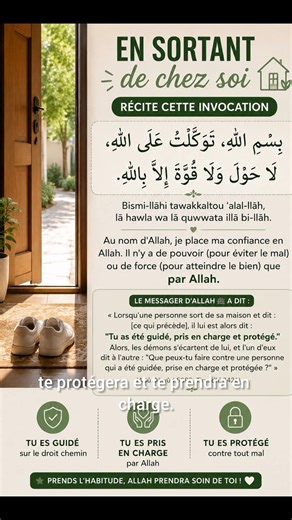 Avant de sortir de chez toi… récite cette invocation 🤲