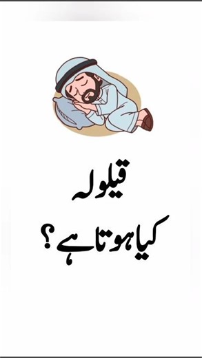 Basic Islamic Knowledge | General Questions and Answers #islamicteachings #quranverses #basic