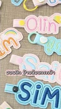 How to Make Bag Name Tags with the bernette 70 Embroidery Machine + BERNINA Embroidery Software 9