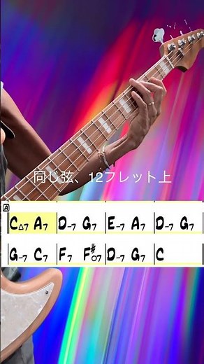 【指板と理論 #13】同じ音でも、弦を変えると音が変わる｜Octave Choices #ベース #音楽理論 #指板 #ギター