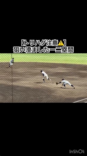 日本が野球世界ランキング1位である理由 #高校野球 #浦和学院 #立教新座