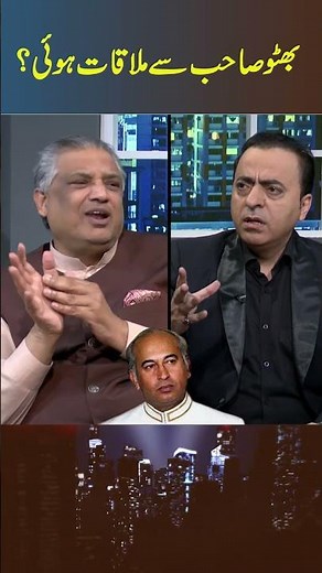 Met Bhutto Sahib? | Suhail Warrich Reveals Big Secret | RNN TV