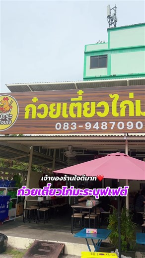 วิดีโอของ Jekko K Jamball (@jetannjetann) พร้อมเพลง ใจบาง - LUMMUN