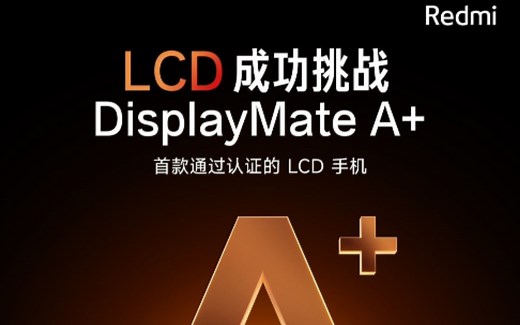 红米Note11Tpro通过DisplayMate A+ 权威屏幕认证