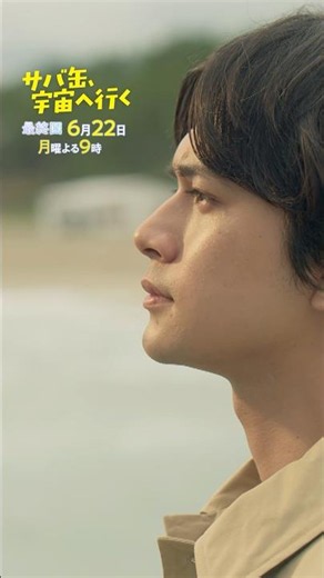#イデアが溢れて眠れない (4月期フジテレビ #月9ドラマ「サバ缶、宇宙へ行く」主題歌) / #Vaundy