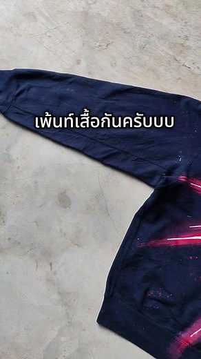 Paint Your Own Cyber Sigilism Sweater: A Creative Guide