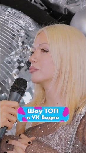 Соня Слипи про своего парня 😍😂 | Смотри премию ТОП в VK Видео!