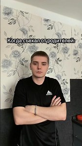 Зато свое…