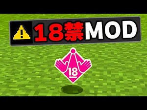 I actually tried playing the "18+" Minecraft mod that kids shouldn't play, and it was so crazy lo...