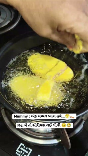🤣👡😛 Chappal Bhajiya #food #recipe #unique #prank #memes #cookingvideo #gujju #funnyvideo #gujarati