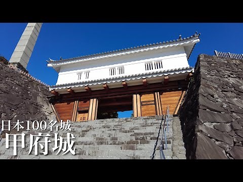 Japan's Top 100 Castles Kofu Castle Maizuru Castle Park Yamanashi