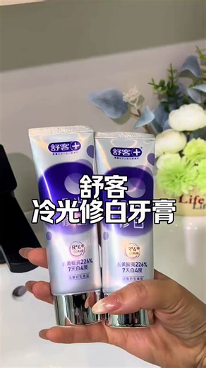 舒客色修美白牙膏亮白含氟去黄去渍清新减轻口臭橙花 活意初生110g*2