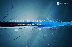 XTM Channel Network design