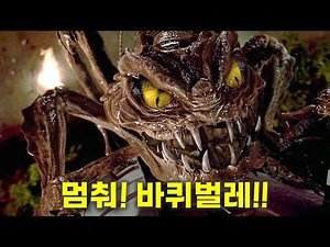 진화한 외계의 바퀴벌레가 지구로 오면 벌어지는 일