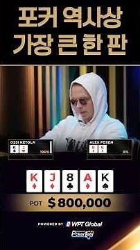 🔱 트리톤 포커 슈퍼 하이 롤러 시리즈 제주 II 2025 #홀덤 #포커 #포커대회